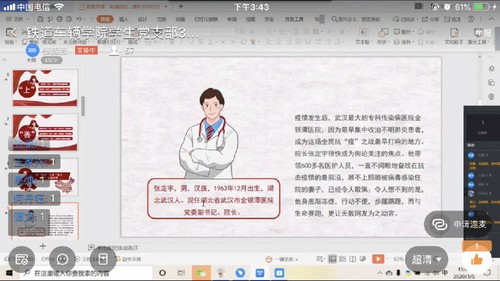 QQ图片20200306151359