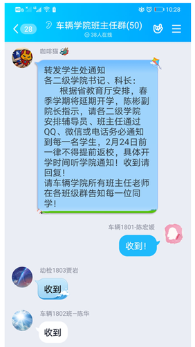 QQ图片20200217234819