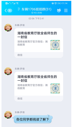 QQ图片20200217234824