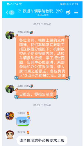 QQ图片20200217234836