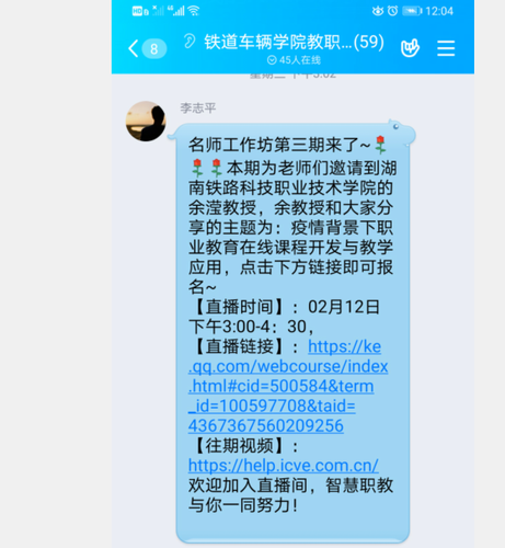 QQ图片20200217234848