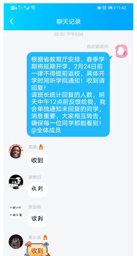 QQ图片20200217234829