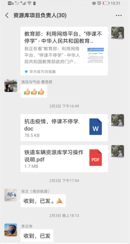 QQ图片20200217234855