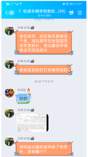 QQ图片20200217234842
