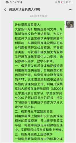 QQ图片20200217234851
