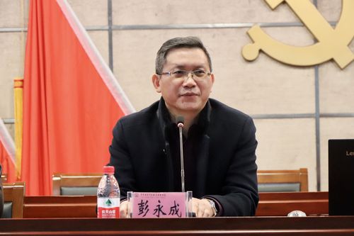 彭