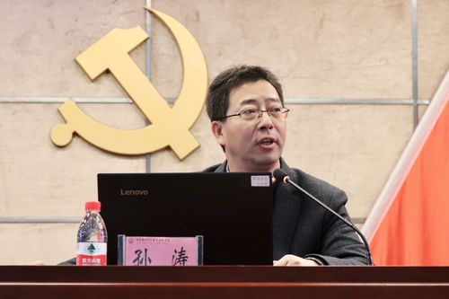 孙