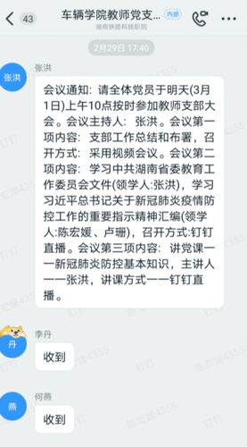 QQ图片20200302202021