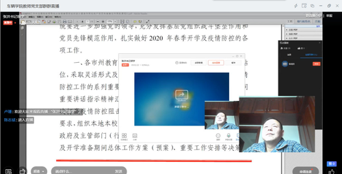 QQ图片20200302202025